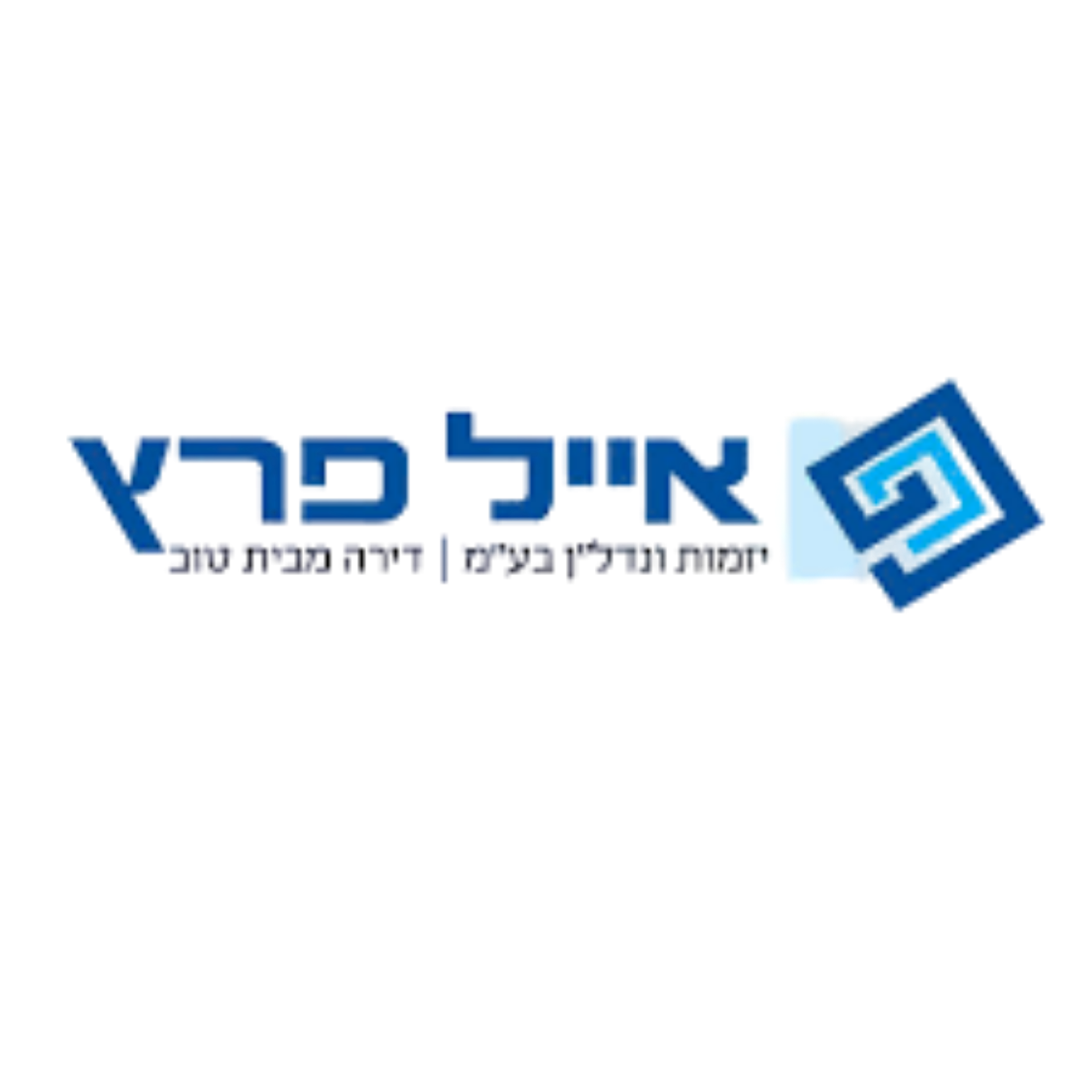 חברת אייל פרץ