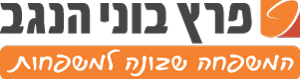 לוגו של חברת פרץ בונה הנגב
