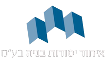 לוגו של חברת איחוד יסודות בנייה