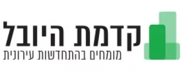 קדמת היובל